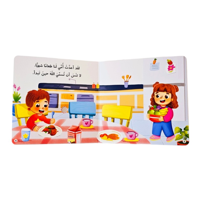 مجموعة المسلم الصغير81